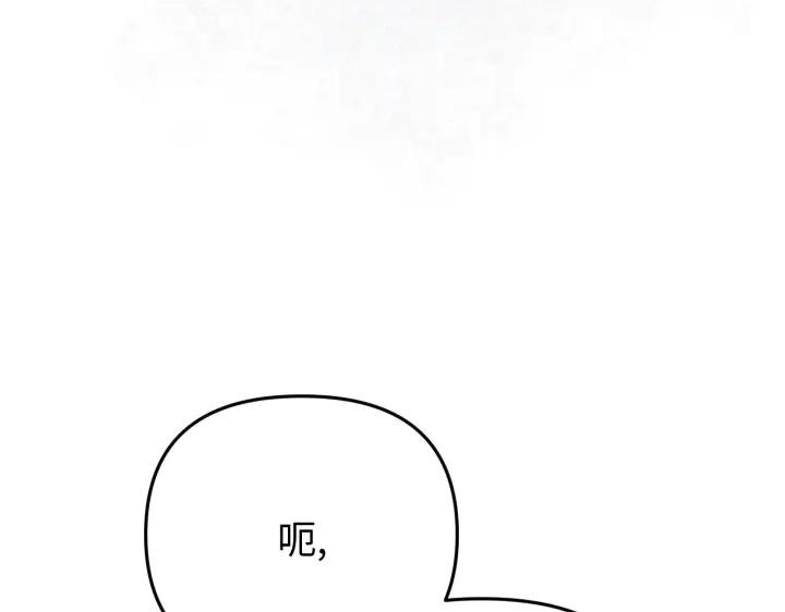 《好缘歌》第33话 第128页