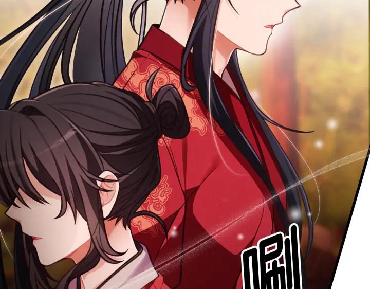《好缘歌》第33话 第152页
