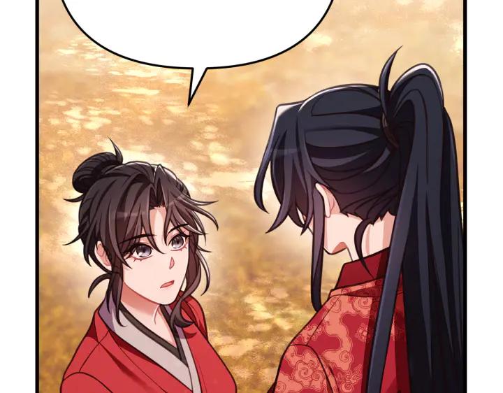 《好缘歌》第33话 第160页