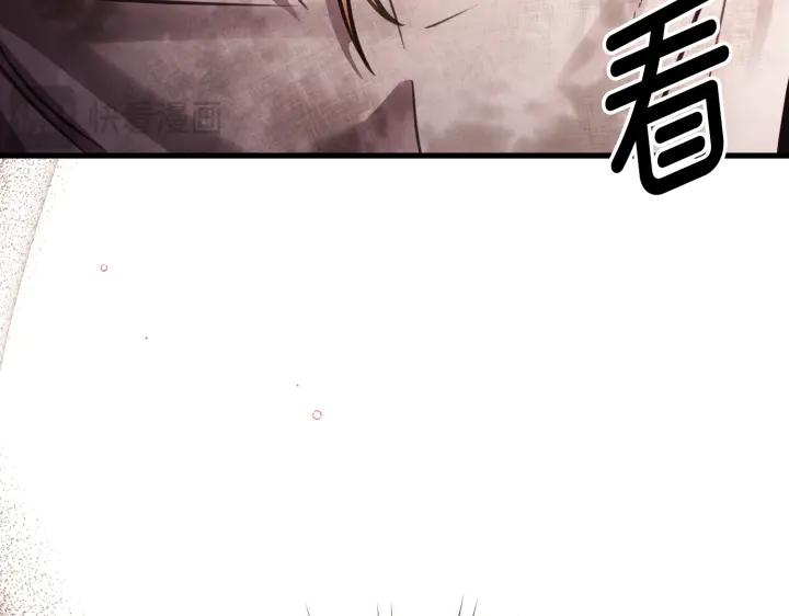 《好缘歌》第33话 第215页