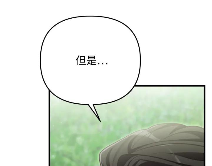 《好缘歌》第33话 第34页