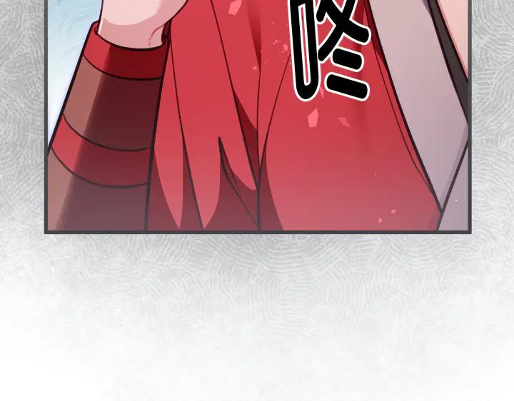 《好缘歌》第33话 第127页