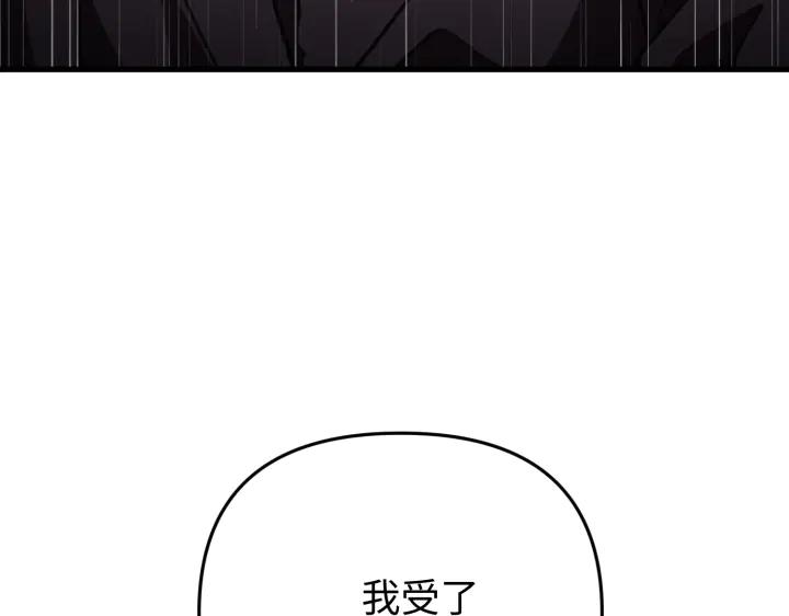 《好缘歌》第33话 第78页