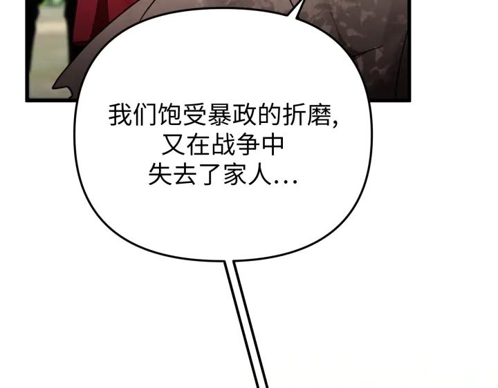 《好缘歌》第33话 第24页