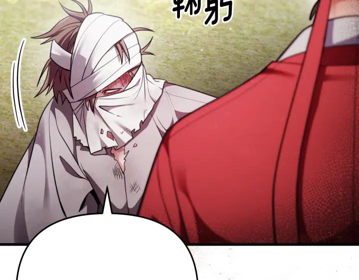 《好缘歌》第33话 第98页