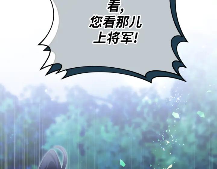 《好缘歌》第33话 第2页