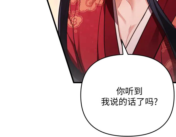 《好缘歌》第33话 第158页