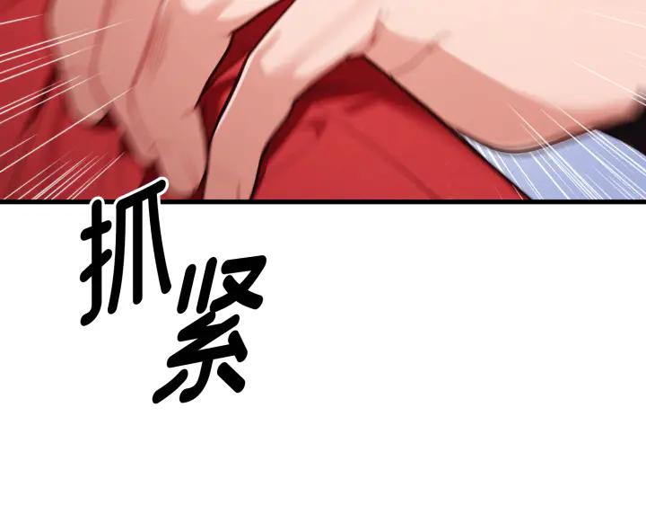 《好缘歌》第33话 第155页