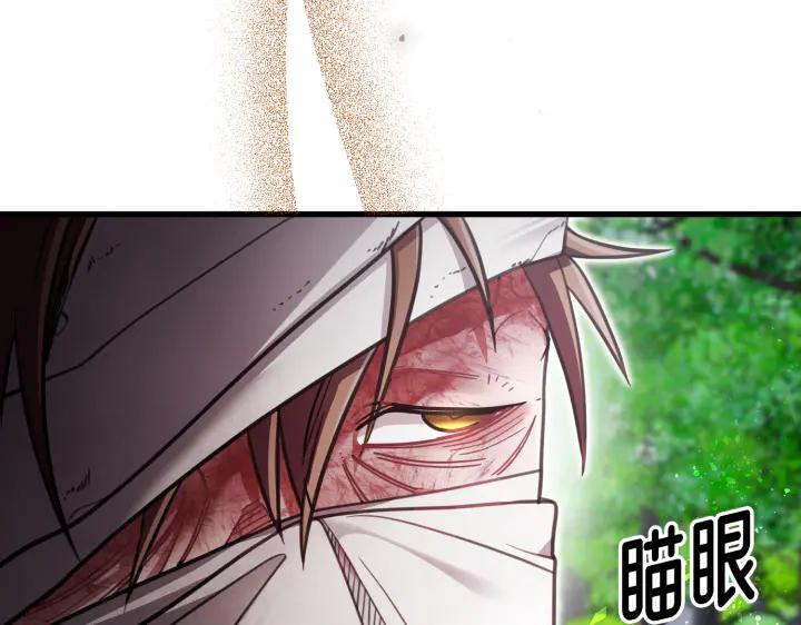 《好缘歌》第33话 第100页