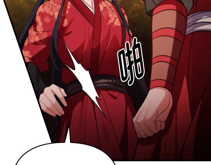 《好缘歌》第33话 第171页