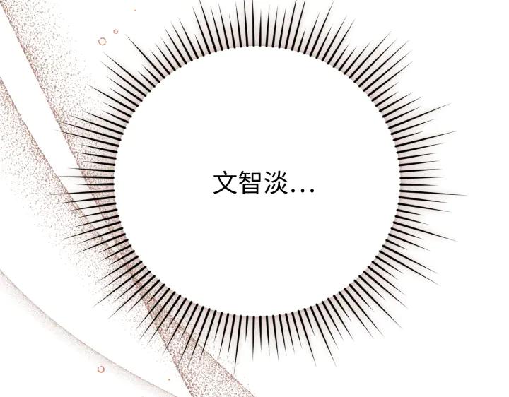 《好缘歌》第33话 第216页