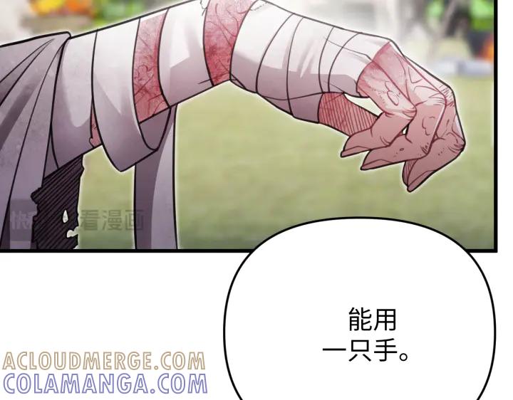 《好缘歌》第33话 第89页