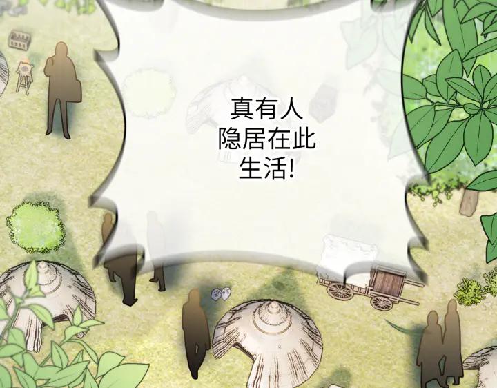《好缘歌》第33话 第6页