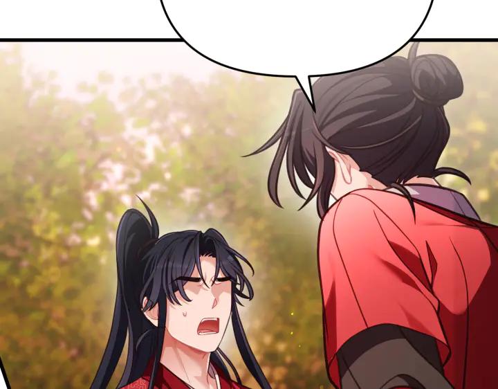 《好缘歌》第33话 第170页