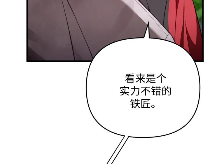 《好缘歌》第33话 第96页