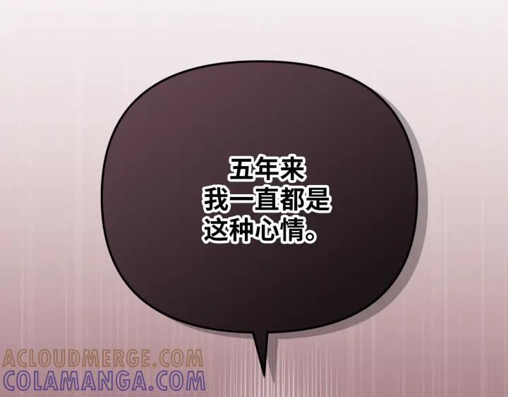 《好缘歌》第33话 第173页