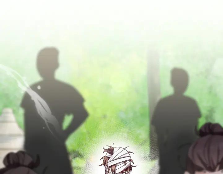 《好缘歌》第33话 第63页