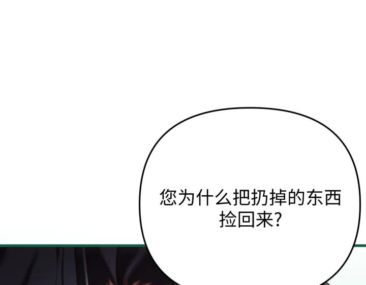 《好缘歌》第33话 第131页