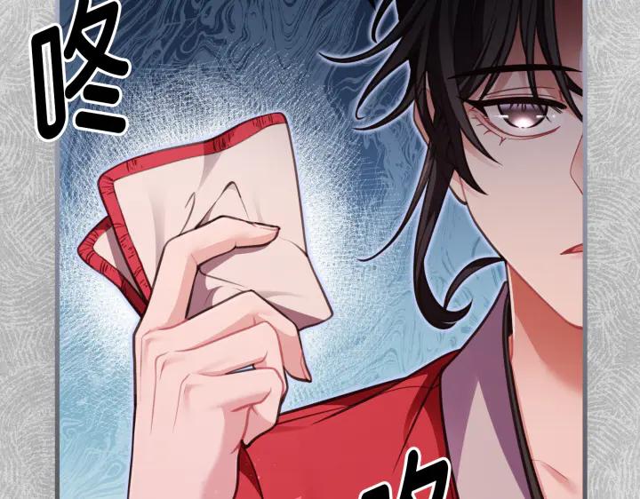 《好缘歌》第33话 第126页