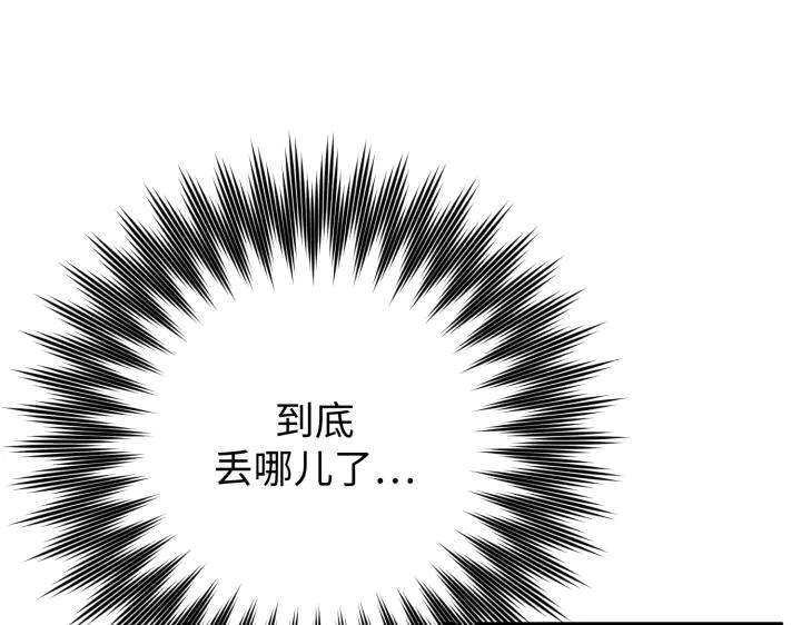 《好缘歌》第33话 第112页
