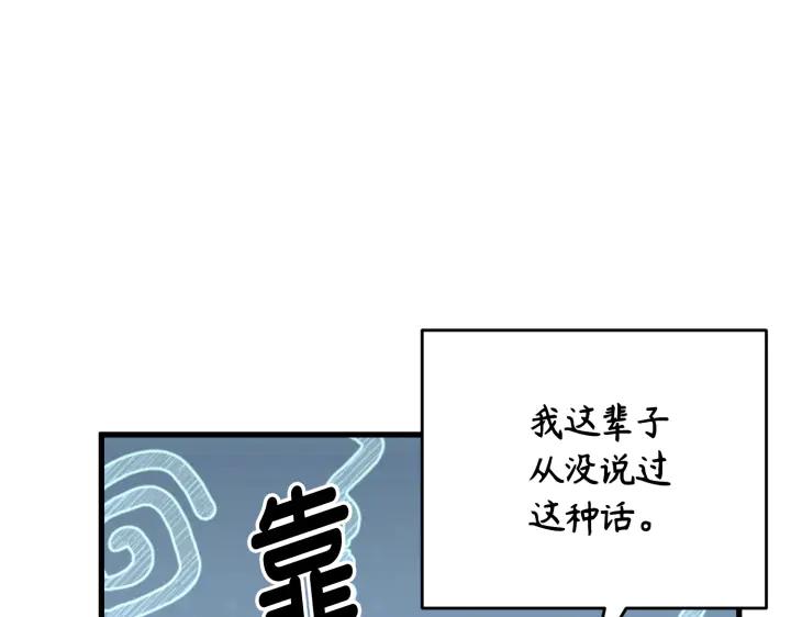 《好缘歌》第34话 第214页