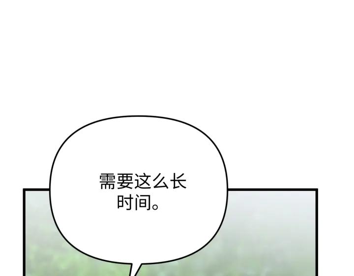 《好缘歌》第34话 第126页