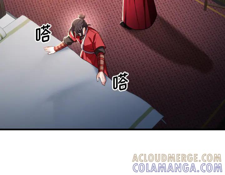 《好缘歌》第34话 第141页