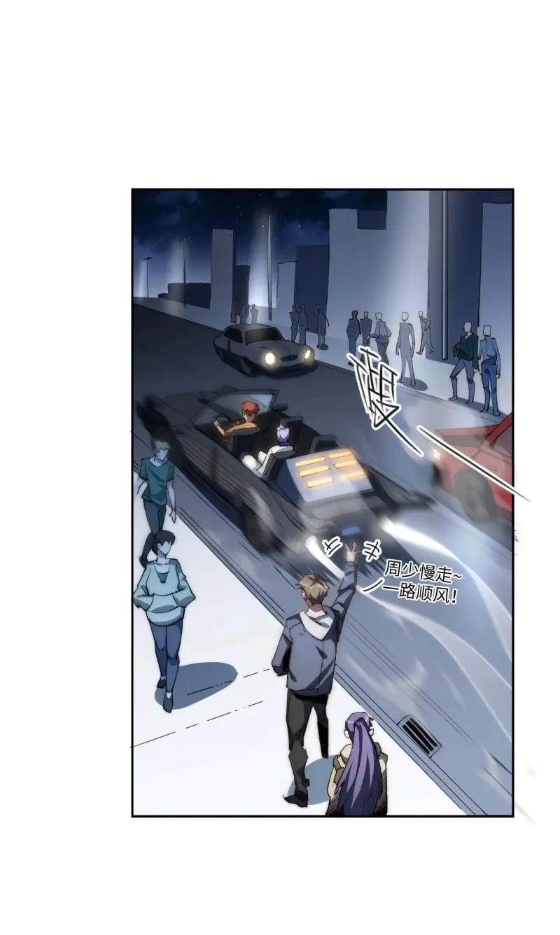《我真没想当救世主啊！》第34话 33.这是也太好听了吧！ 第14页