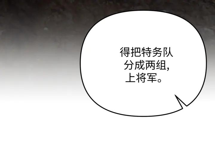 《好缘歌》第34话 第6页