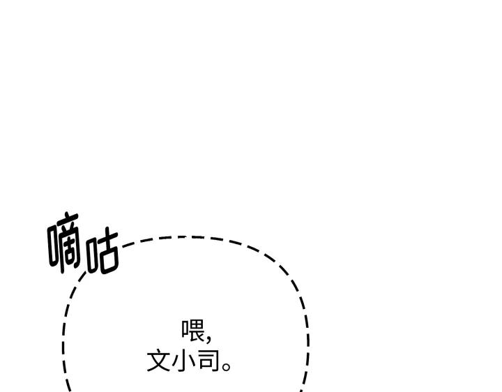 《好缘歌》第34话 第28页