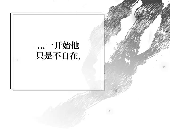 《好缘歌》第34话 第186页