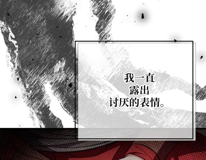 《好缘歌》第34话 第184页