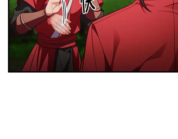 《好缘歌》第34话 第30页
