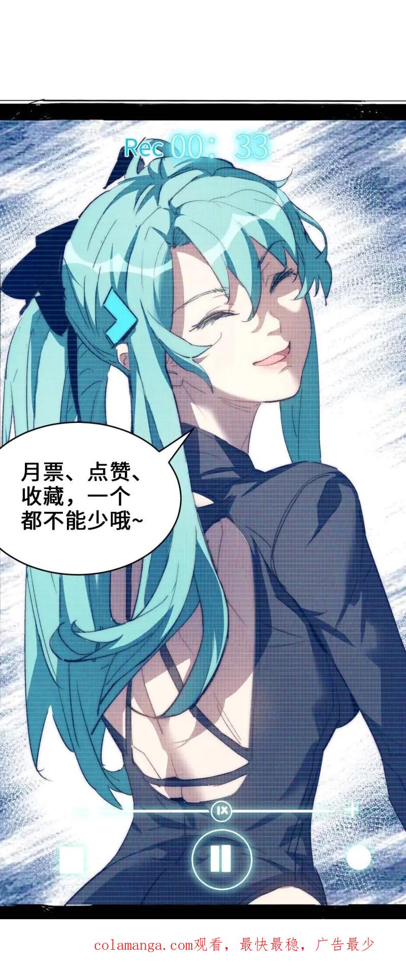 《我真没想当救世主啊！》第34话 33.这是也太好听了吧！ 第60页