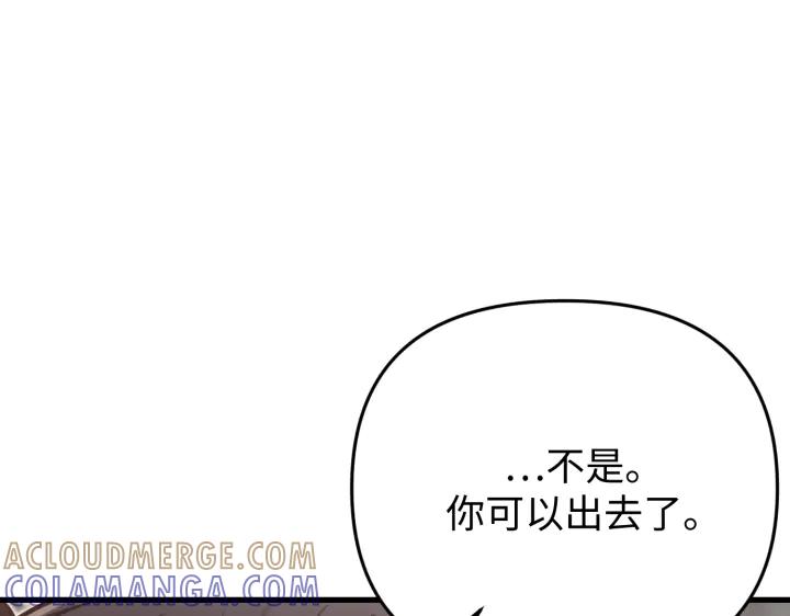 《好缘歌》第34话 第217页