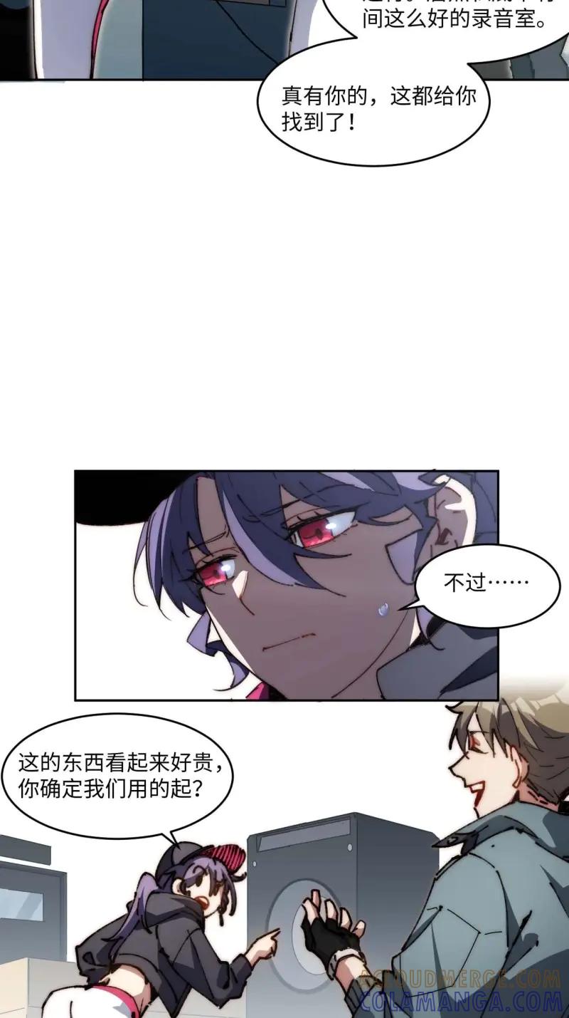《我真没想当救世主啊！》第34话 33.这是也太好听了吧！ 第28页