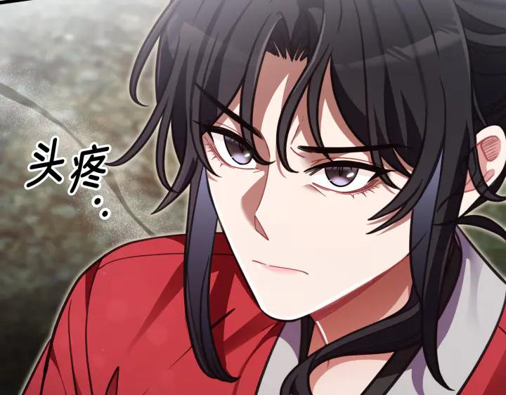 《好缘歌》第34话 第134页