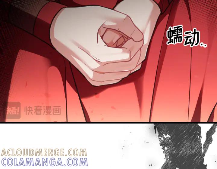 《好缘歌》第34话 第185页