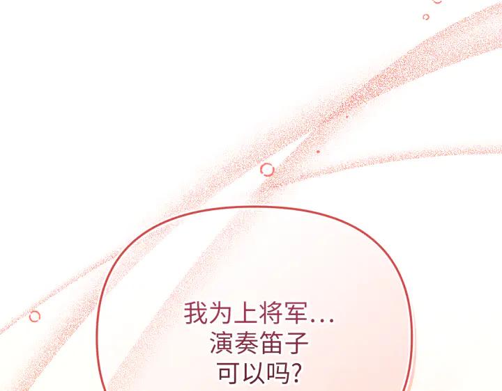 《好缘歌》第34话 第223页