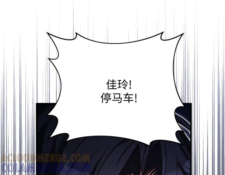 《好缘歌》第34话 第89页