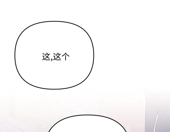 《好缘歌》第34话 第96页