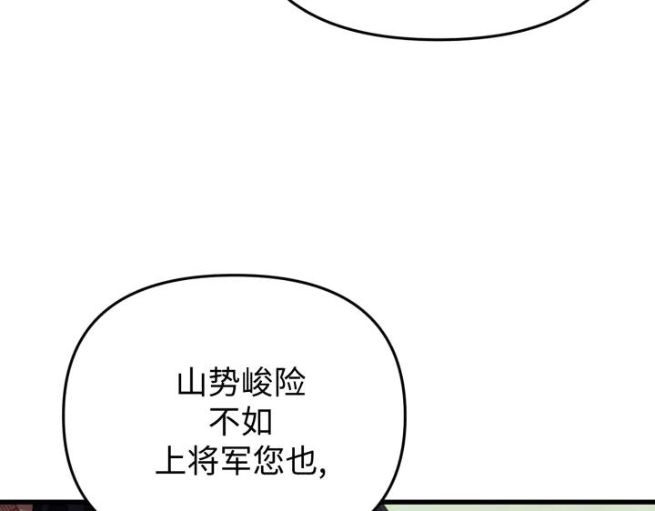 《好缘歌》第34话 第10页