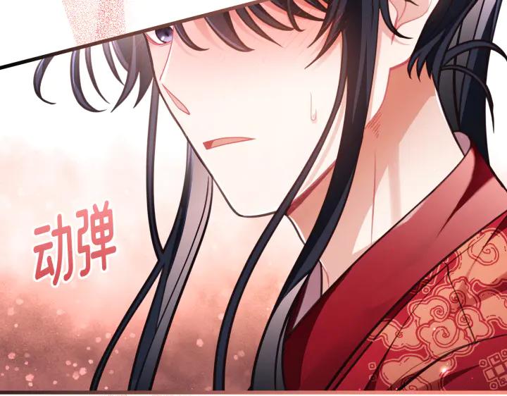 《好缘歌》第34话 第119页