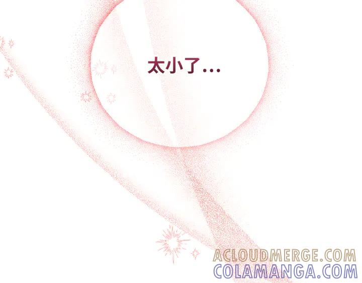 《好缘歌》第34话 第121页