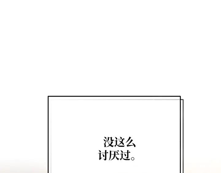 《好缘歌》第34话 第188页