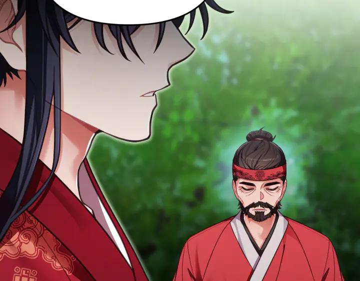 《好缘歌》第34话 第11页