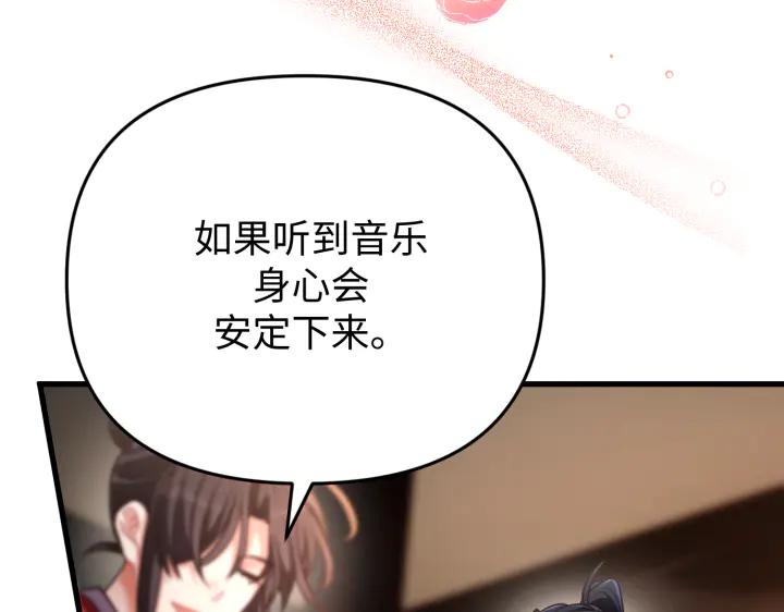 《好缘歌》第34话 第227页