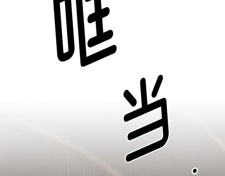 《好缘歌》第34话 第86页