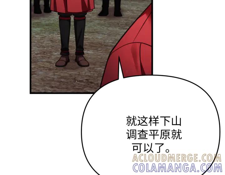 《好缘歌》第34话 第9页