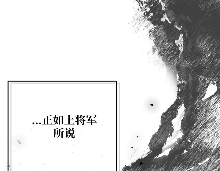 《好缘歌》第34话 第182页